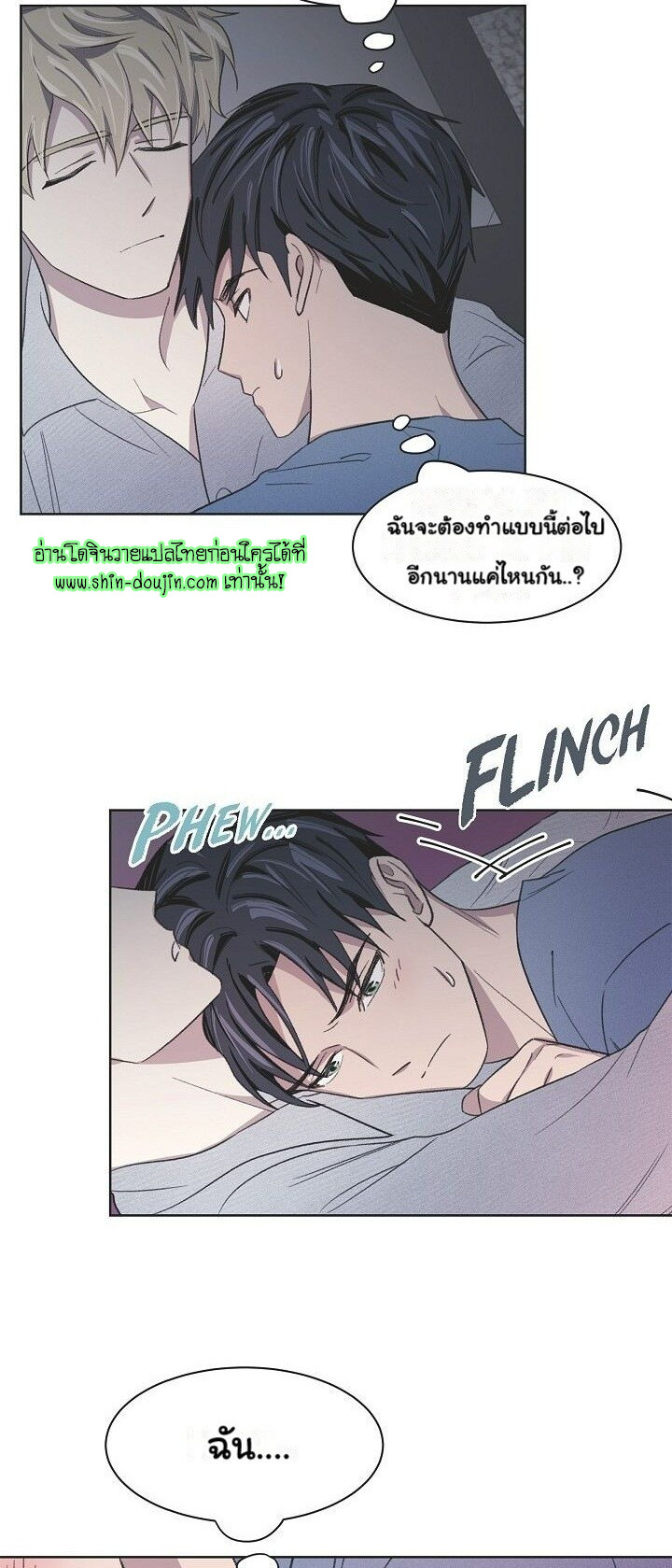 Triggering Idle Desires EP 9